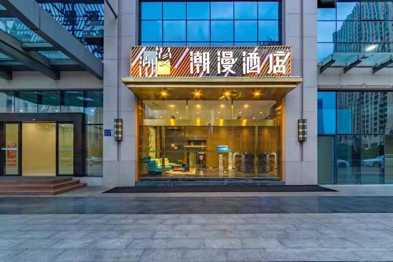 贵阳四星级酒店最大容纳80人的会议场地|贵阳潮漫酒店会展中心店的价格与联系方式